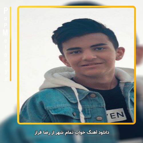 دانلود آهنگ رضا فراز خواب تمام شهر